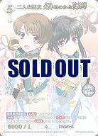 二人は親友 光井ほのか&北山雫(BR) 【BB-MHK-052BR】